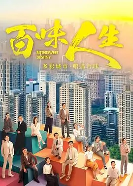 繁花·天龙